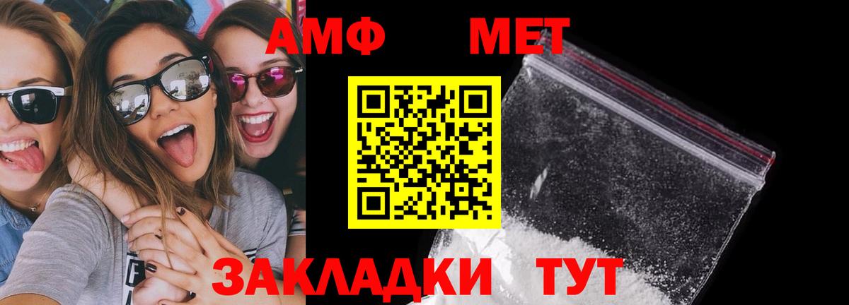 Amphetamine VHQ  Вход с VPN  АМФЕТАМИН  Комсомольск-на-Амуре 