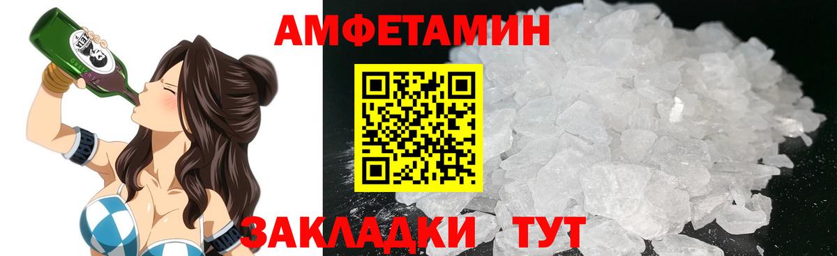 Амфетамин 97% Комсомольск-на-Амуре