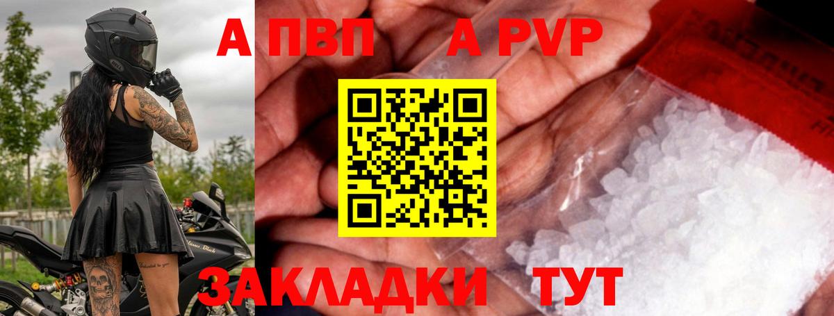 APVP мука  Вход с VPN  Комсомольск-на-Амуре  Alfa_PVP СК 