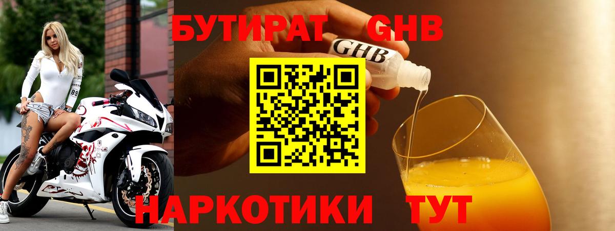 БУТИРАТ оксана Комсомольск-на-Амуре
