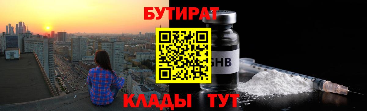 Комсомольск-на-Амуре  Бутират оксана  Вход с VPN 