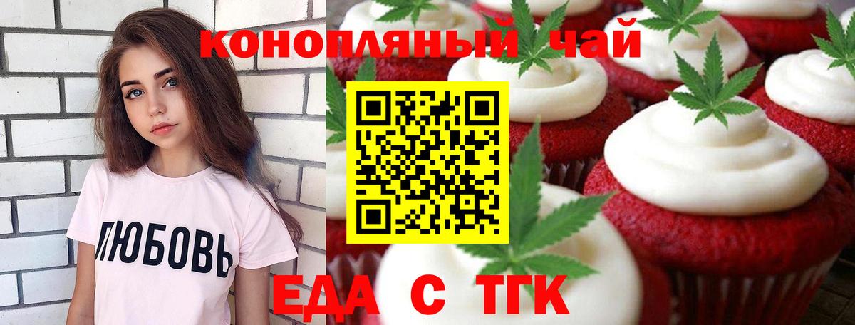 Печенье с ТГК марихуана  Вход с VPN  Комсомольск-на-Амуре 