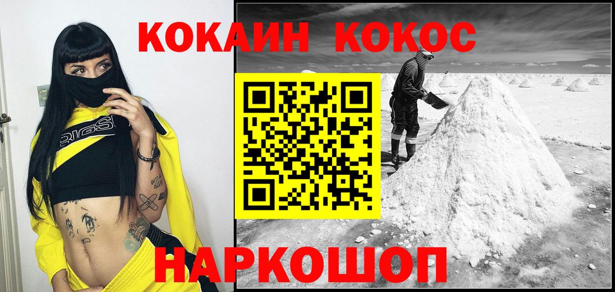 КОКАИН Эквадор  Cocaine Боливия  COCAIN  Вход с VPN  Комсомольск-на-Амуре 