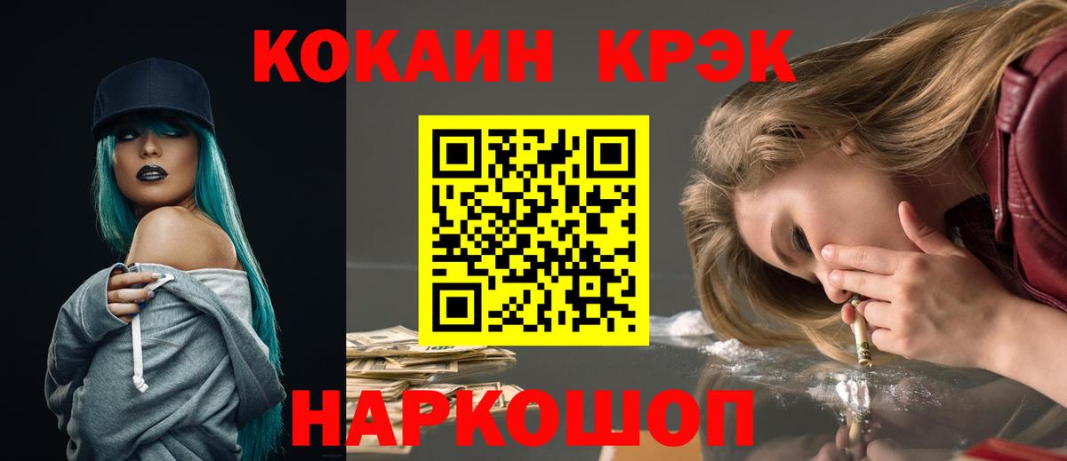 Cocaine Колумбийский Комсомольск-на-Амуре