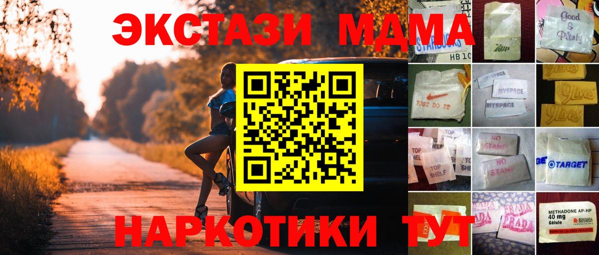Экстази 99%  Вход с VPN  Комсомольск-на-Амуре  Экстази mix 
