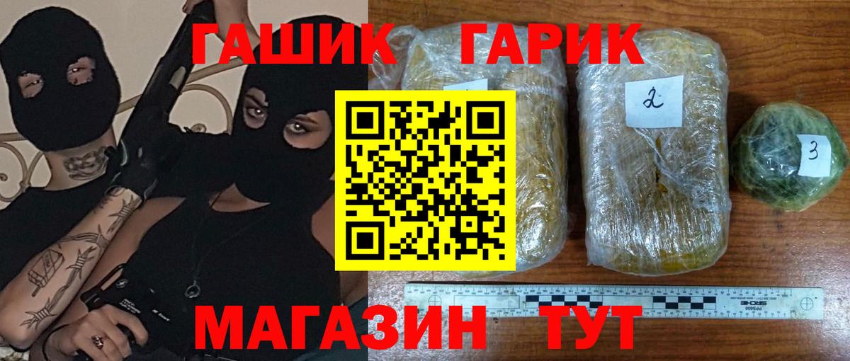 Комсомольск-на-Амуре  ГАШИШ Изолятор  Вход с VPN  Гашиш убойный 
