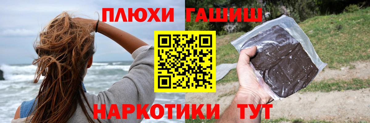ГАШИШ ice o lator Комсомольск-на-Амуре