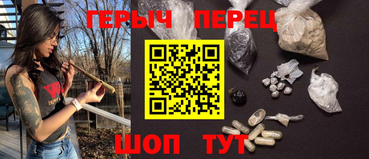 ГЕРОИН белый Комсомольск-на-Амуре