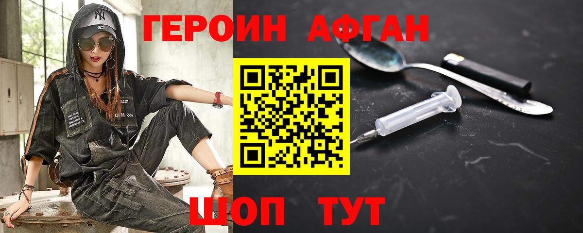 ГЕРОИН VHQ  Вход с VPN  Комсомольск-на-Амуре 