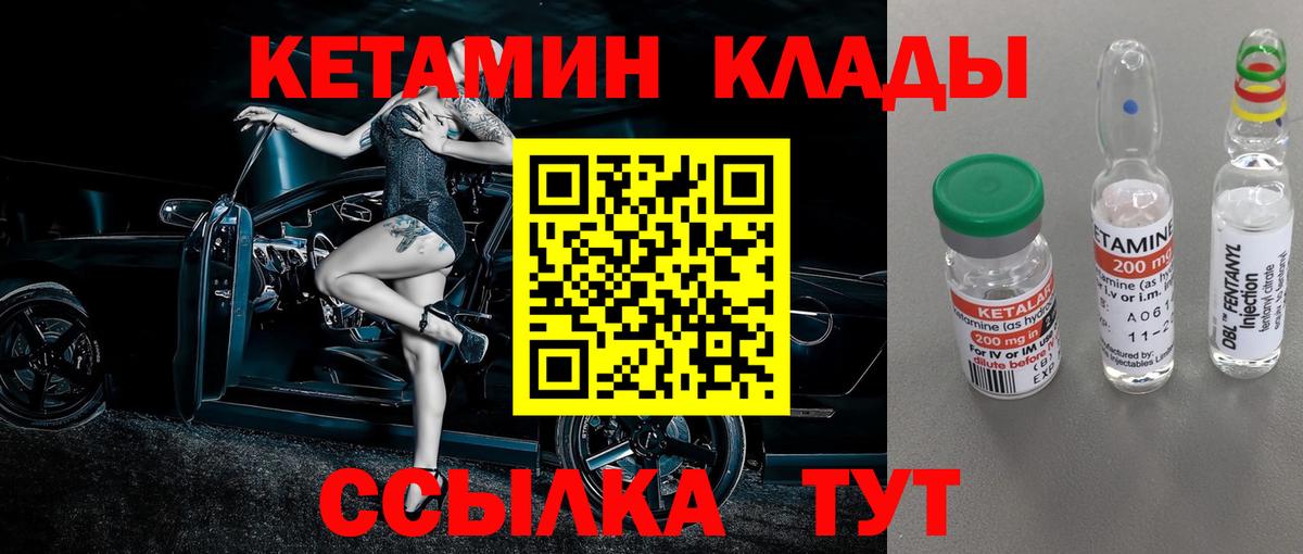 Кетамин ketamine  КЕТАМИН ketamine  Вход с VPN  Комсомольск-на-Амуре 