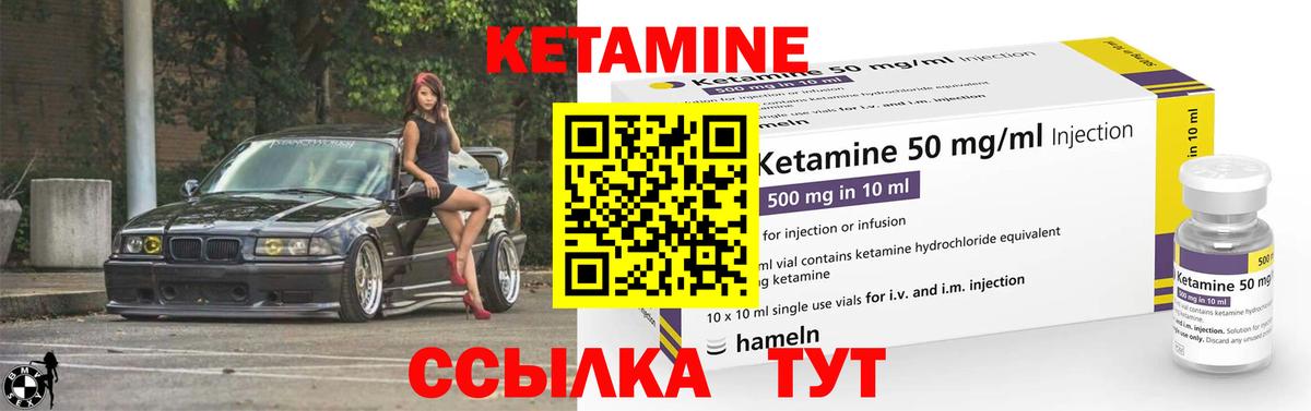 КЕТАМИН VHQ Комсомольск-на-Амуре