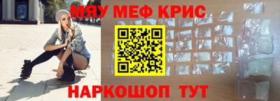 меф Конаково
