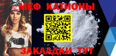 меф Конаково