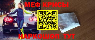меф Конаково