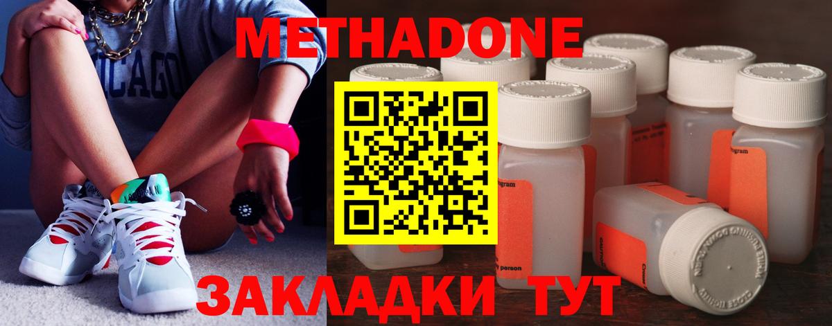 Комсомольск-на-Амуре  Метадон мёд  Вход с VPN  МЕТАДОН мёд 
