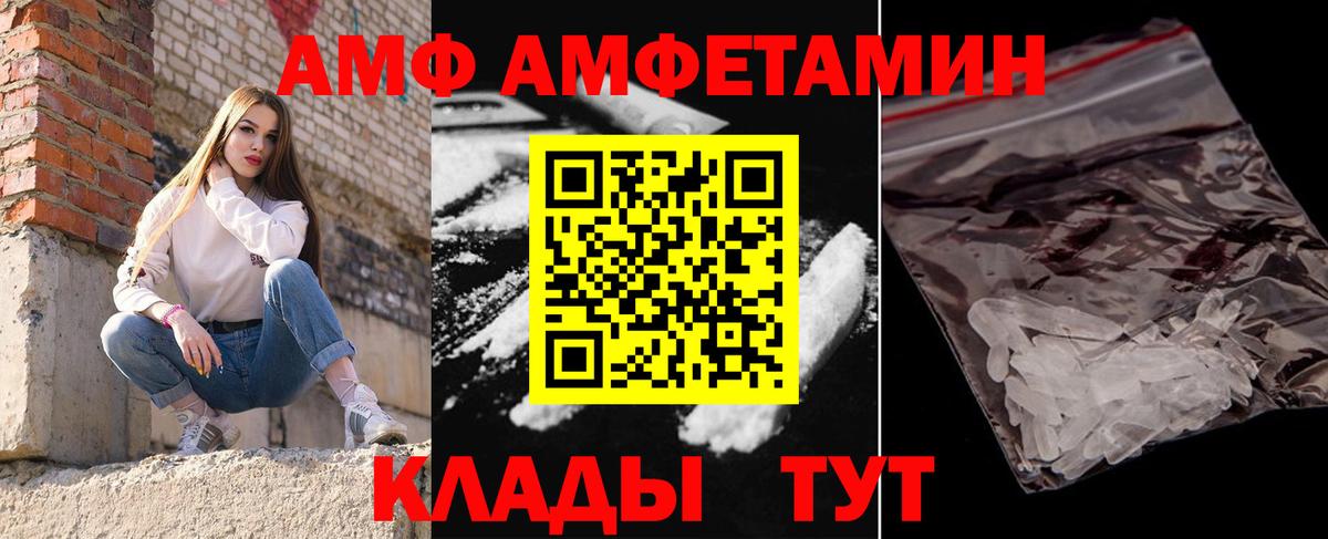 Первитин кристалл  Вход с VPN  Комсомольск-на-Амуре 