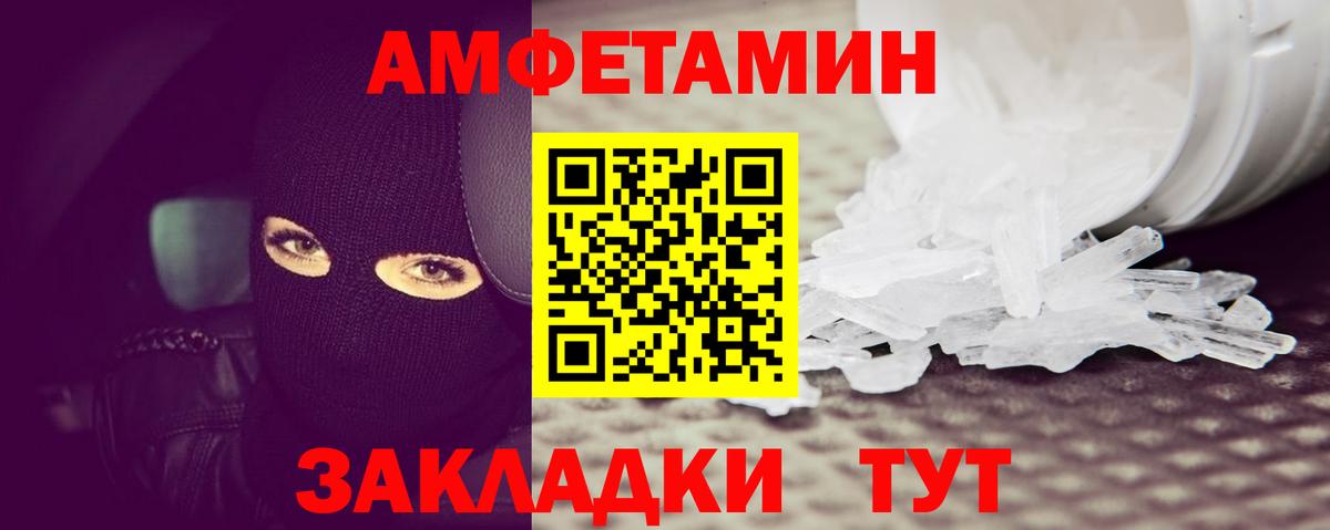 Метамфетамин мет Комсомольск-на-Амуре