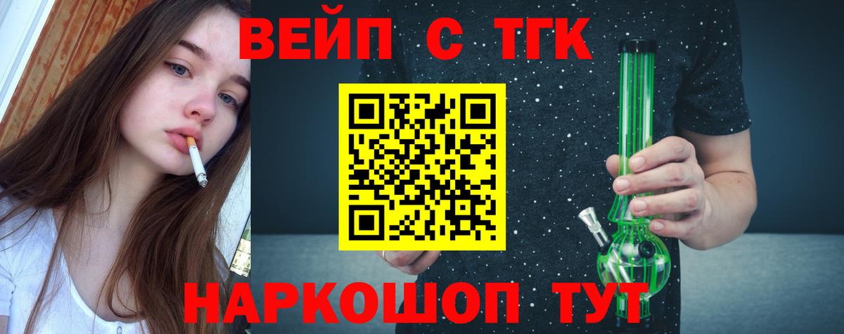 Комсомольск-на-Амуре  Дистиллят ТГК Wax  Дистиллят ТГК Wax  Вход с VPN 
