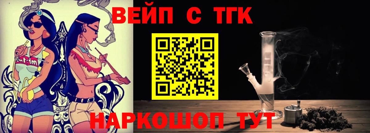 ТГК Wax Комсомольск-на-Амуре
