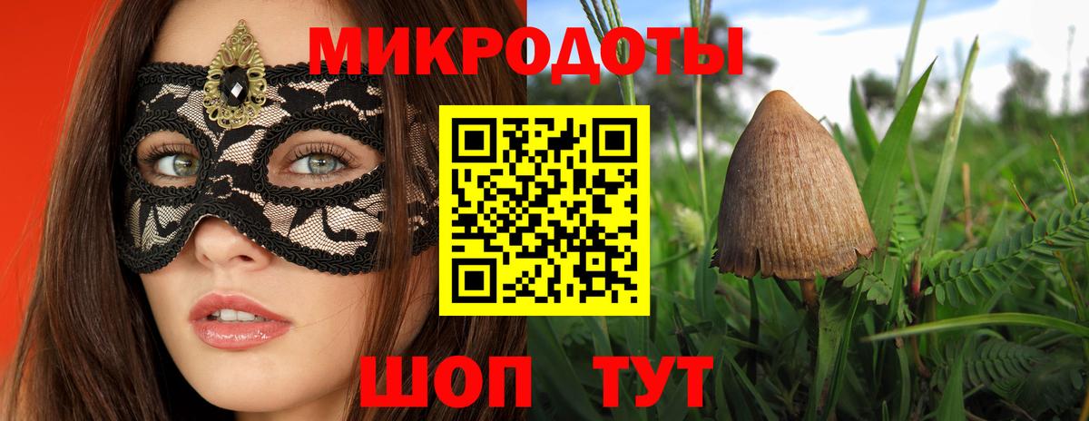 Комсомольск-на-Амуре  Псилоцибиновые грибы ЛСД  Вход с VPN 