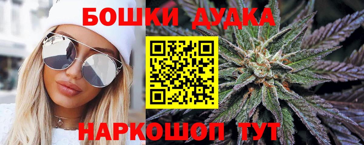 МАРИХУАНА план Комсомольск-на-Амуре